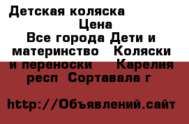 Детская коляска Reindeer Eco leather › Цена ­ 41 950 - Все города Дети и материнство » Коляски и переноски   . Карелия респ.,Сортавала г.